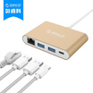 ORICO RCR2A USB30 Splitter Type-c to RJ45 NIC hub MACBOOK aluminum HUB Gigabit Ethernet conversion expansion accessories gold
