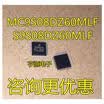 MC9S08DZ60MLF S9S08DZ60MLF LQFP48