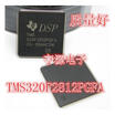 TMS320F2812PGFA TMS320F2812 LQFP176