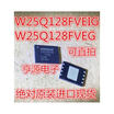 W25Q128 W25Q128FVEG W25Q128FVEIG