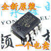 10pcslot MCP602-IP MCP602 DIP8 27V to 55V Single Supply CMOS Op Amps new original free shipping