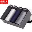 Jingdong Supermarket Antarctic Nanjiren men&39s underwear 4 flat angle underwear breathable waist short pants men&39s underwear classic XXL 180105