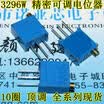 3296W-205 2M