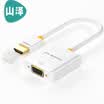 Shanze SAMZHE HDMI to VGA converter with audio power supply interface HD video adapter computer Huawei millet box then TV projector 1080p black ZH-22