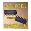 DG403DJ DG403
