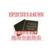 EP2C5T144C8N EP2C5T144 TQFP144