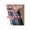 EN25Q32B-104HIP Q32B-104HIP