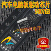 93075B automotive computer board