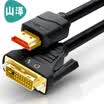 Yamazawa SAMZHE HDMI to DVI cable DVI to HDMI cable high-definition two-way switch notebook projector projector video conversion line DH-8200 20 meters