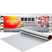 YOUAO Baking Roasted Aluminum Foil Kitchen Thickening Type Teflon 30CM 10M 3 Package ULB-H30