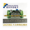 LM2596S