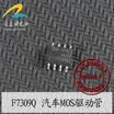 F7309Q automotive computer board