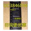 UC3846DW UC3846 SOP16