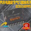 SC33186VW1 automotive computer board