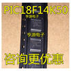PIC18F14K50 PIC18F14K50-ISS SSOP20