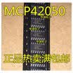 MCP42050 MCP42050-ISL SOP14