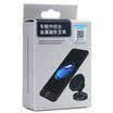 Le enjoy the day enjoy free Car phone stand LZJ-17 center console vertical magnetic universal blue