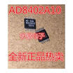 AD8402A10 TSSOP14