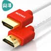 Shanze SAMZHE SM-705 ultra-fine gold-plated exquisite version 20 HDMI digital high-definition line 05 meters support ultra-clear 2k 4k resolution 3D function