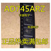 AD745 AD745AR AD745ARZ