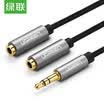 Green combination UGREEN 35mm one two audio cable 1 minute 2 male pair female couple earphone line AUX stereo splitter phone audio adapter black 40454