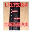 LTC1731ES8-84 173184 LT173184 SOP-8