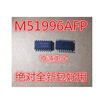 M51996AFP M51996A M51996FP SOP-20