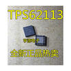 TPS62113 TPS62113RSAR
