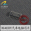DG403DY automotive computer board