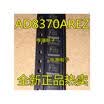 8370 8370AREZ