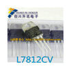 L7812CV