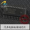 SA5775AD automotive computer board