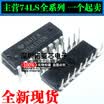 74LS192 SN74LS192N HD74LS192P DIP16