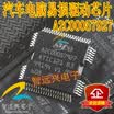 A2C00057927 ATIC121 B3 automotive computer board