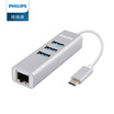 Philips PHILIPS SWR1603B 93 type-c to USB30 Fast Ethernet port converter HUB hub RJ45 cable extension spanner space gray