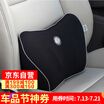Gigi GiGi car lumbar GT-1330 bamboo charcoal memory cotton pillow back cushion car with office lumbar waist