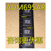 ADM695ARZ ADM695AR ADM695 SOP16