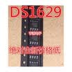 DS1629 DS1629S DS1629S SOP8