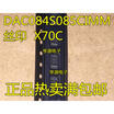 DAC084S085CIMM DAC084S085CIMMX X70C