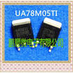 50PCSlot UA78M05C 78M05
