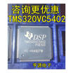 TMS320VC5402 TMS320VC5402PGE100 TQFP