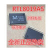 RTL8019 RTL8019AS