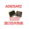 835 835AR 835ARZ SOP8