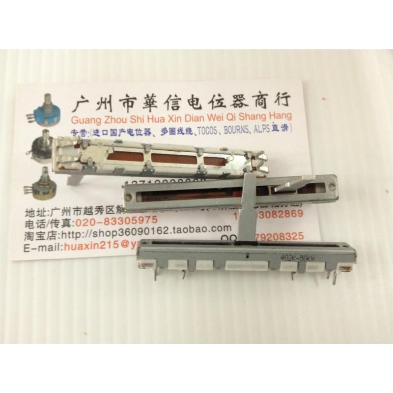 Slide 6 cm associated with a single fader potentiometer W50K with midpoint tap handle 20MMD