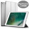 ESR Apple new iPad Pro129 inch protective cover 129 inch iPad Pro protective shell 2017 anti-wrestling three fold bracket leather gloves series of silver gray