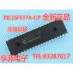 PIC16F877A-IP PIC16F877A DIP