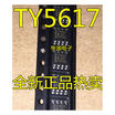 TLV5617AIDR TLV5617 TY5617 5617A SOP-8