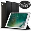 ESR Apple new iPad Pro129 inch case 129 inch iPad Pro protective shell 2017 anti-wrestling three fold bracket leather gloves series of magic black