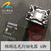 G8QE-1A 12VDC automotive computer board