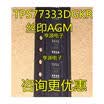 TPS77333 TPS77333DGKR AGM MSOP8